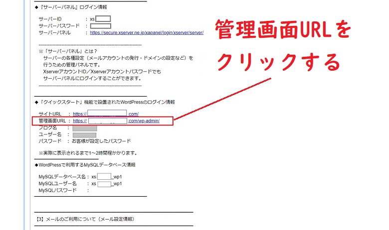 ワードプレスの管理画面にログイン