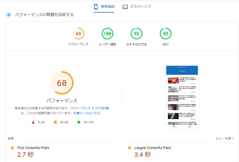 Cocoon、表示速度が遅い？