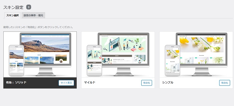 エックスライト、スキン、比較