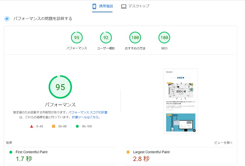 エックスライト、表示速度、比較