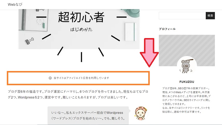 XWRITE、ステマ規制、広告ラベル大