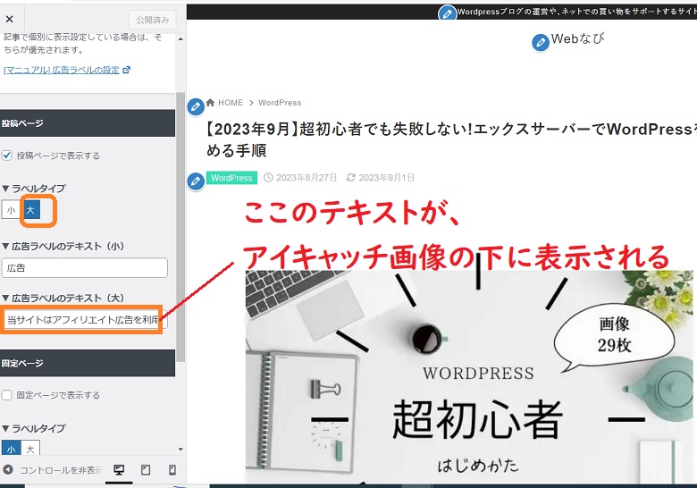 ラベルタイプ大、当サイトはアフィリエイト広告を利用しています