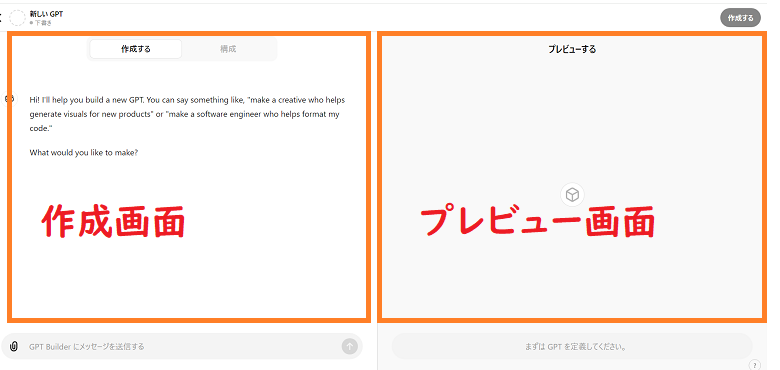 GPTs、ChatGPT、使えない