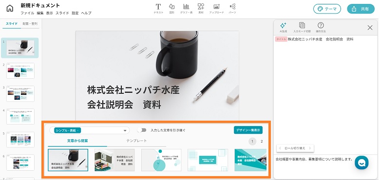 テンプレート、文章から提案、イルシル