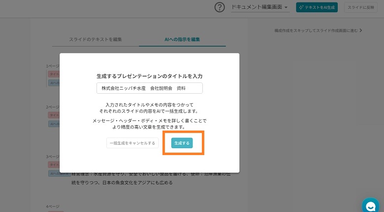 ヘッダー、ボディ、メッセージ、メモを生成する