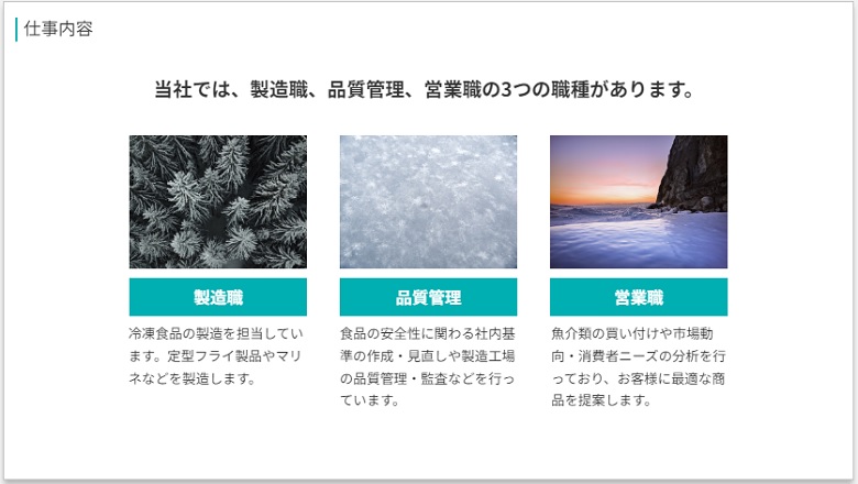 仕事内容、AI資料作成ツール