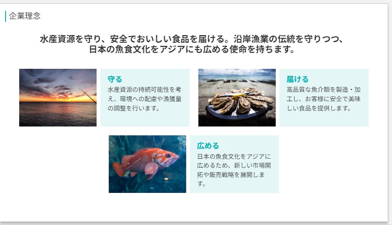 企業理念、スライド資料、イルシル