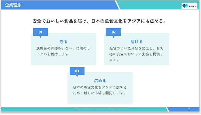 企業理念、修正