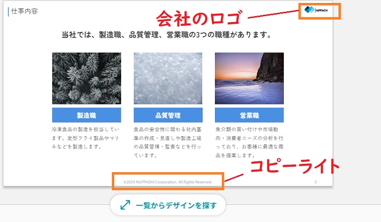 会社のロゴ、コピーライト、イルシル