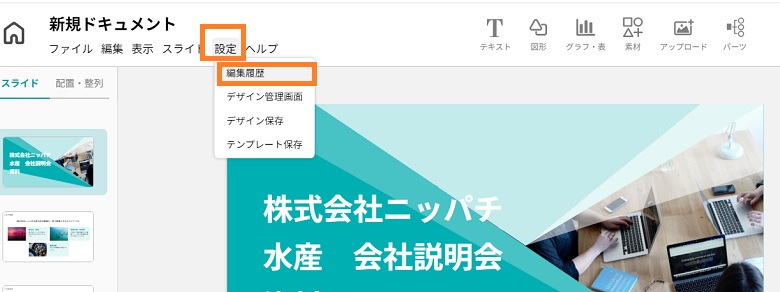 イルシル、編集履歴
