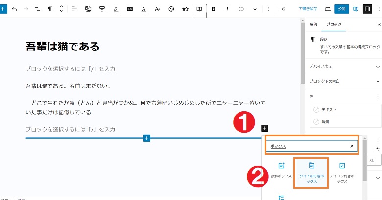 XWRITE、装飾ボックス、作り方