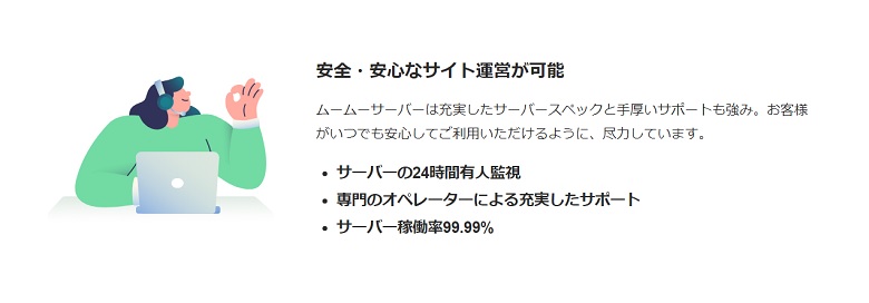 ムームーサーバー、ロリポップ、違い