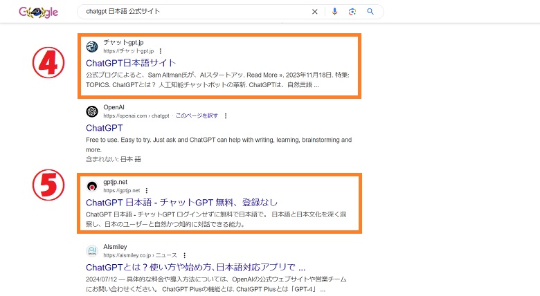 ChatGPT、日本語公式を名乗る非公式サイト