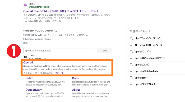 Bing、ChatGPT公式サイト