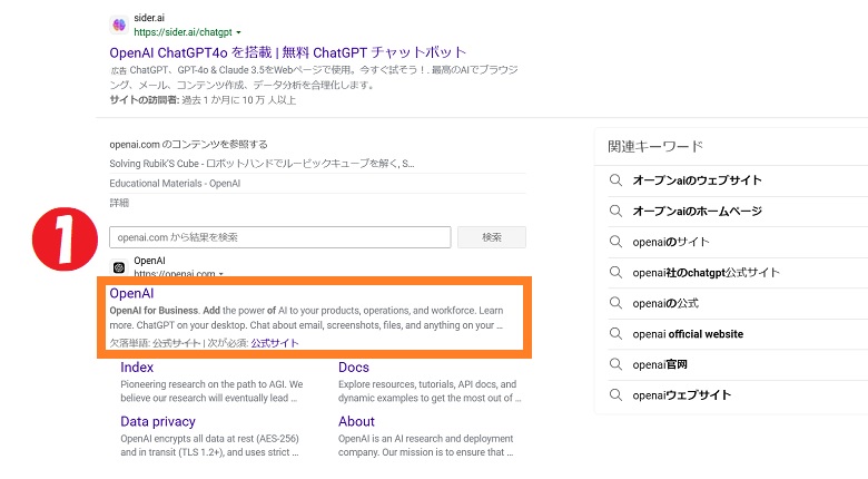 Bing、ChatGPT公式サイト