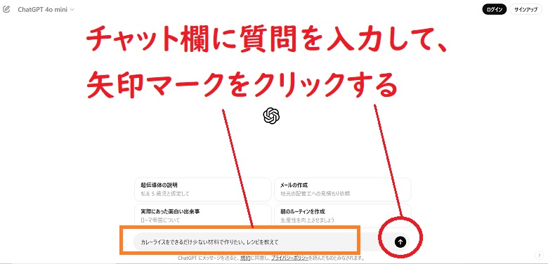 ChatgPT、使い方、ログインなし、不要