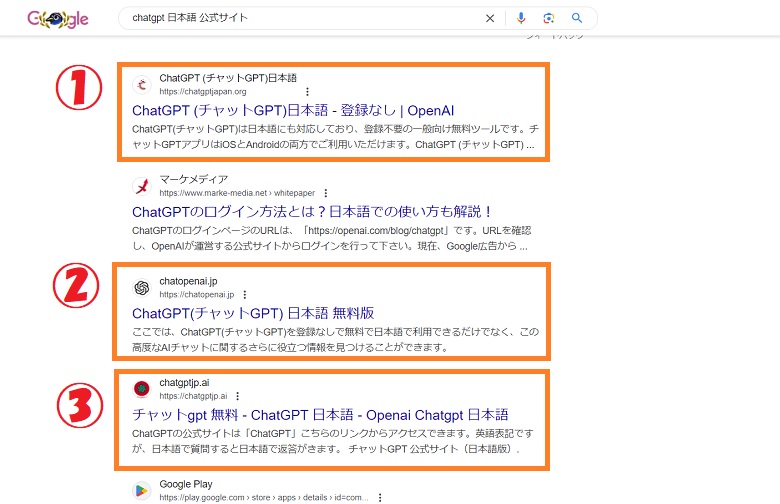 ChatGPT,偽サイト