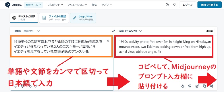 DeepL翻訳、英語に変換