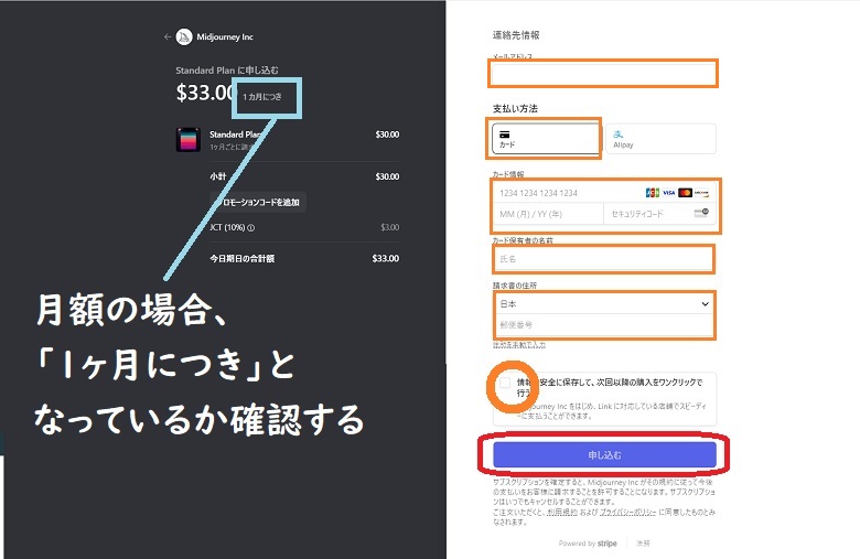 Midjourney、Web版、登録方法、月額プラン