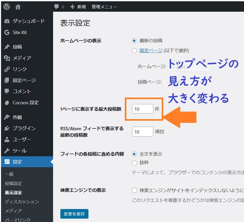 表示設定、最大投稿数10