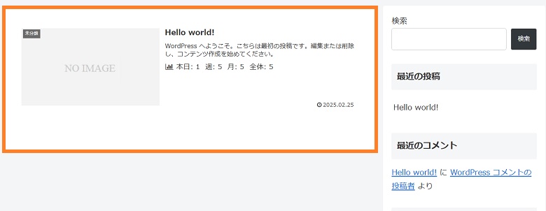 Hello World、サンプル記事、消していい