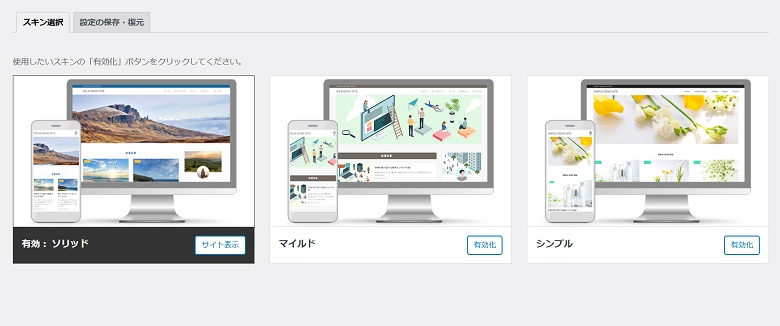 XWRITE、評判、子テーマの配布
