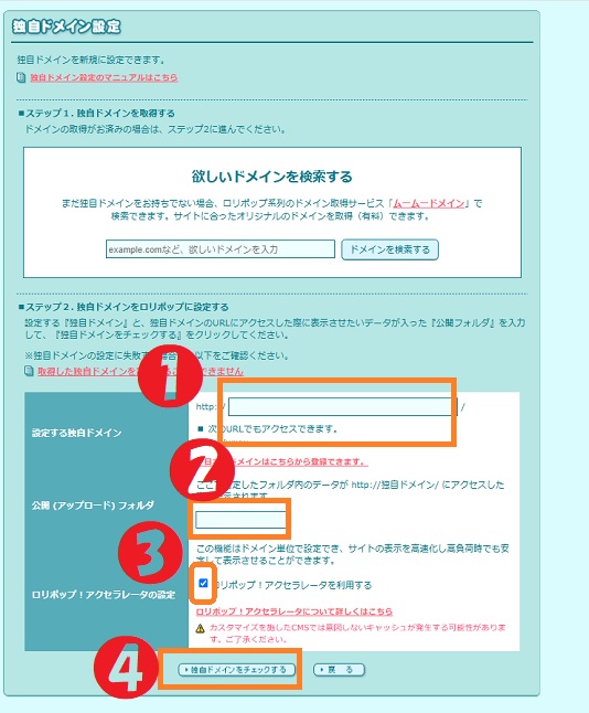 公開フォルダ、空欄にしない