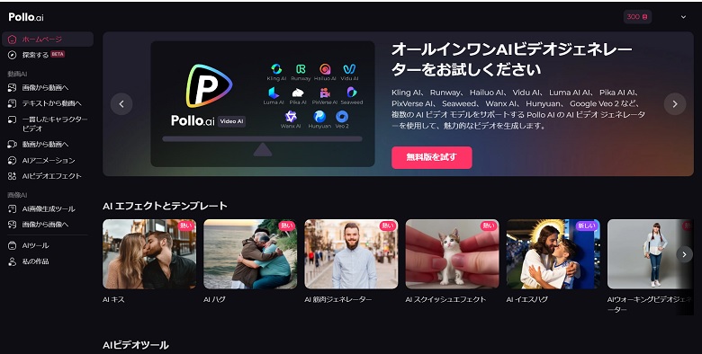 Pollo AI、どこの国