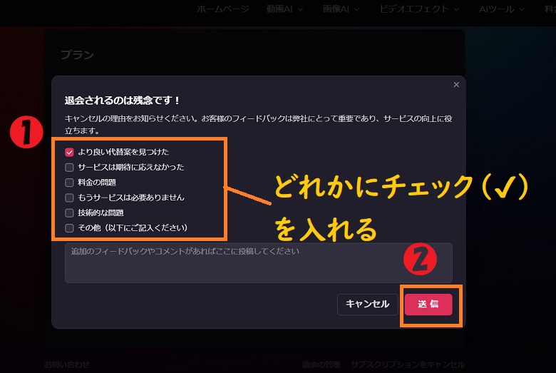 キャンセルの理由