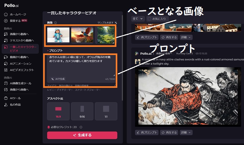 一貫したキャラクタービデオ