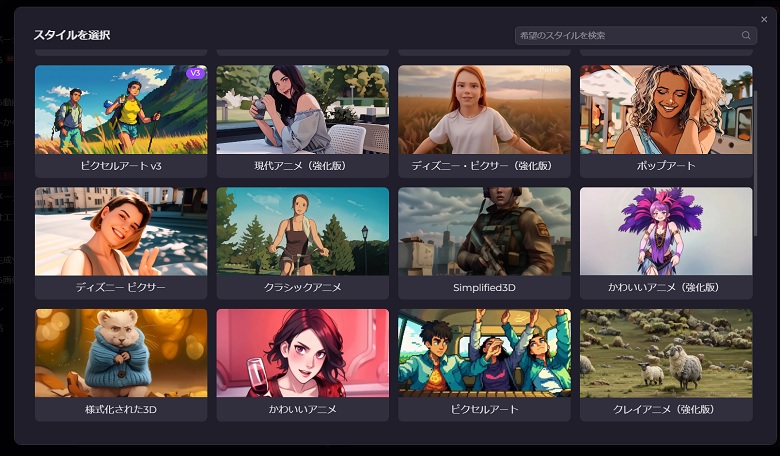 動画から動画へ