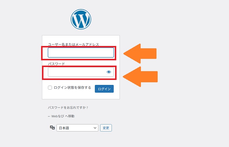 管理画面URLでログイン