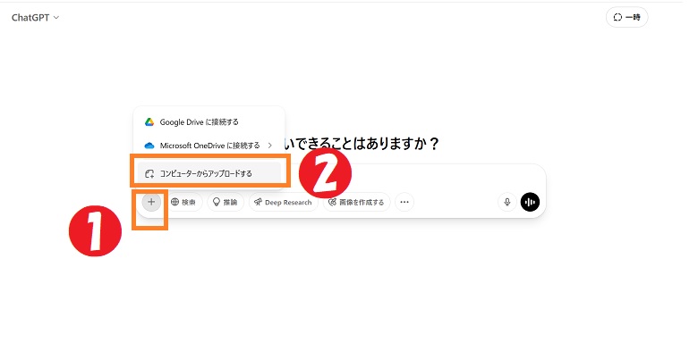 ChatGPT、無料、画像生成、4o Image Generation