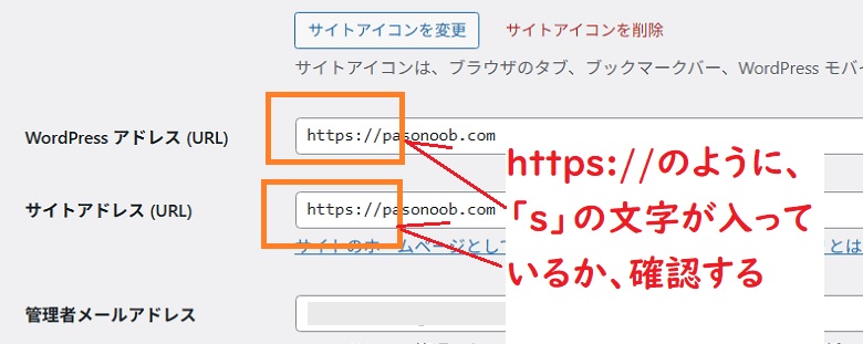 https://、独自SSL化、クイックスタート
