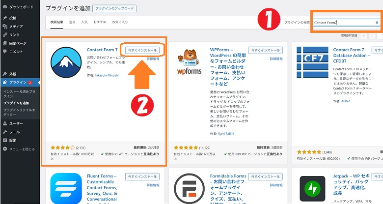 XWRITEブログ、お問い合わせフォーム、作り方