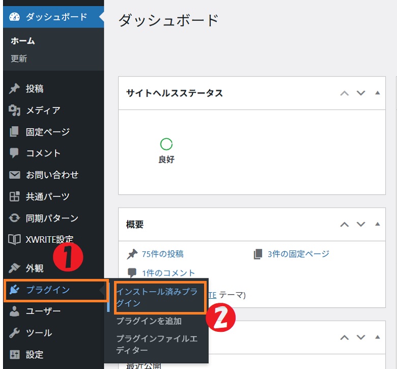 Comtact Form 7、自動返信
