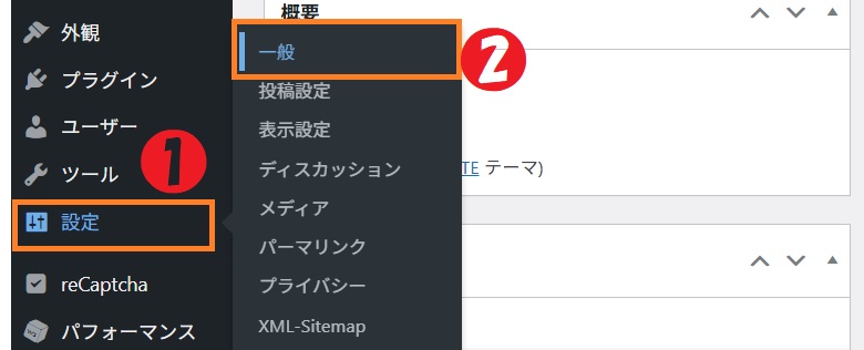 サイトのタイトル、キャッチフレーズを入力