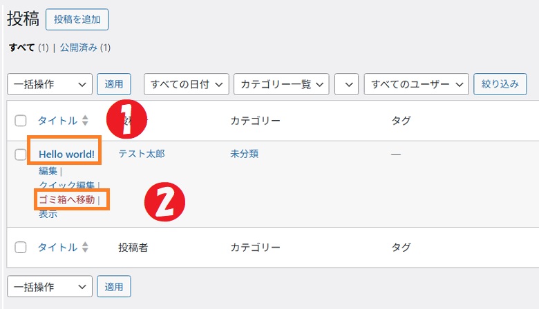 サンプル記事、削除