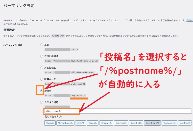 パーマリンク、文字化け