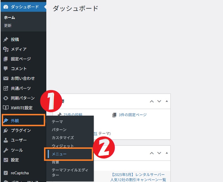 フッターにお問い合わせフォーム