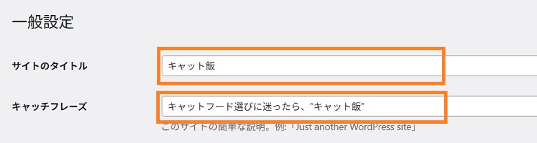 ブログ名と短い説明文
