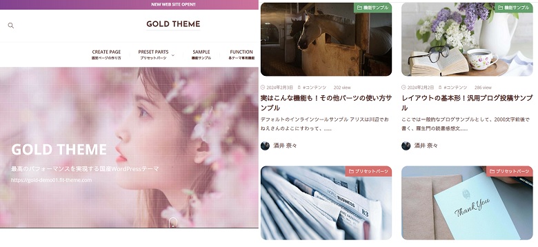 Wordpressテーマ、ゴールドメディア、デモサイト