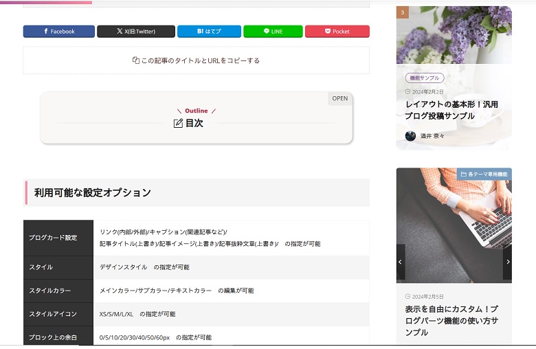 行動心理学に基づくレイアウト、ゴールドメディア