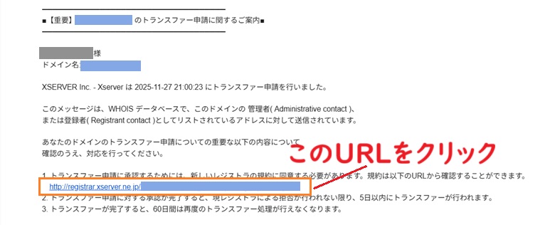 トランスファー申請に関するご案内