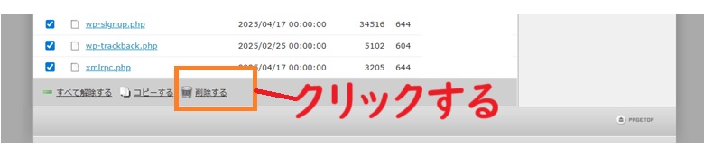 フォルダとファイルをゴミ箱へ