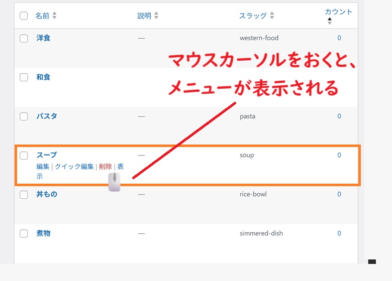 マウスカーソルをおくとメニューが表示