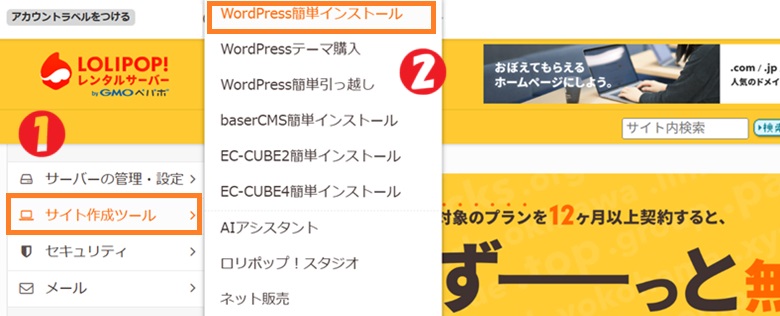 WordPressを再インストール