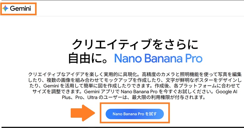 gemini公式サイト