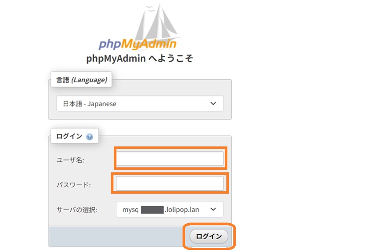phpMyAdminを開く