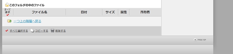 このフォルダの中のファイル